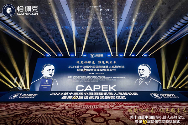 【Great News】 Moka Robotics Wins Two 2024 Capek Awards!