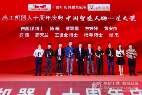 A Decade of Accumulation, Intelligent Manufacturing for the Future | MoKa Robotics Founder Luo Tao Wins “China Intelligent Manufacturing Figure - Spark Award”