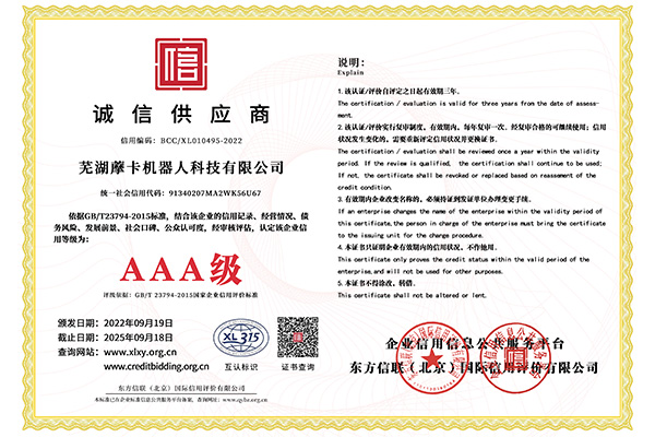 Integrity supplier